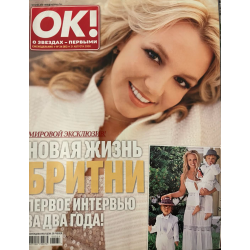 OK! Magazine - January 2008...