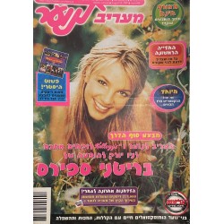 Magazine Maariv - août 1999...