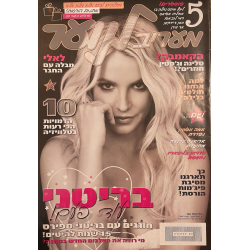 Magazine Maariv - novembre...
