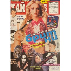 Magazine XAN - juin 2004...